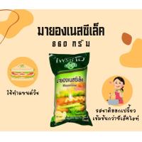 ราคา Fresh O น้ำสลัด มายองเนสซีเล็ค ซีเล็คไลท์มายองเนส ขนาด 860 g ตราเฟรชโอ (23605375857)