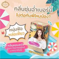ราคา น้ำหอม วิเวียน 30ml VIVIAN (24337722764)