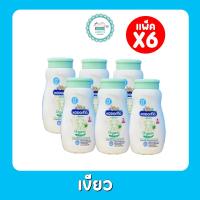 ราคา แป้งเด็ก โคโดโม ขนาด 50กรัม แพ็ค 6ขวด (19443268393)