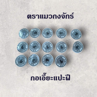 ราคา กอเอี๊ยะ แปะฝี ดูดหนอง ปิดฝีให้แตกเป็นแผล (25022913079)