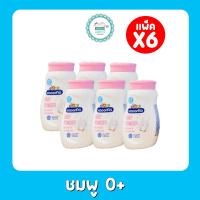 ราคา แป้งเด็ก โคโดโม ขนาด 50กรัม แพ็ค 6ขวด (10897908600)