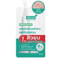 ราคา Smooth E Smooth Sca Serum Acne Hydrogel Plus 5g สมูท อี สกา เซรั่ม แอคเน่ ไฮโดรเจล พลัส (24093139429)