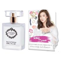 ราคา น้ำหอม วิเวียน 30ml VIVIAN (14256956194)