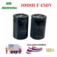 ราคา capacitor 1000uf450v ตัวเก็บประจุ1000uf ร้านส่งไว อิเล็คโตไลท์ (22384204303)