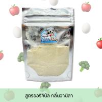 ราคา INSTANT HPW สูตรยอดนิยมอาหารที่ชื่นชอบในกลุ่มชูการ์ไกลเดอร์ นำเข้าUSA มีคุณค่าสำหรับชูการ์ ชูการ์ไกลเดอร์ sugarglider (23975836421)