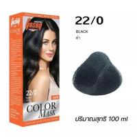 ราคา สีย้อมผม สีโกเซ็น Gosen กล่องส้ม สีติดทน ตรงตามชาร์ท 100มล (16579009354)