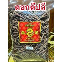 ราคา ดีปลี ดอกดีปลี ดีปลีแห้ง สมุนไพรแห้ง ดอกดีปลีแห้ง (22778348580)