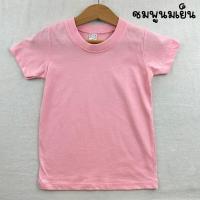 ราคา Size M เสื้อยืดเด็กสีพื้น อายุ 3 4 ขวบ เสื้อยืดผ้าคอตตอน คอกลม แขนสั้น สำหรับเด็กผู้ชายและเด็กผู้หญิง TSR M (10504531369)