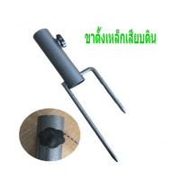ราคา Apple Umbrella ขาตั้งร่ม 3แฉก 4แฉก ตั้งร่มแม่ค้า ตั้งร่มชายหาด (19511768001)