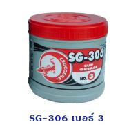 ราคา จารบี ตราจรเข้ เบอร์ 2 และเบอร์ 3 ขนาด 500 กรัม (18642089923)