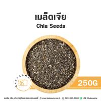 ราคา เมล็ดเจีย เม็ดเจีย เมล็ดเชีย เม็ดเชีย Chia Seeds นำเข้าจากเปรู (24817482069)