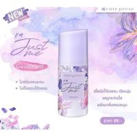 ราคา โรลออน Cute Press Deodorant 3 กลิ่น Juliet RoseDaisy StarJust Me 60ml (23184654466)