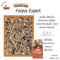 ราคา Forpus Expert แบ่งขาย 500 G 1 KG อาหารไขมันต่ำ สำหรับฟอพัส เลิฟเบิร์ด ค็อกคาเทล (21723249690)
