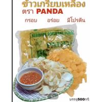 ราคา ข้าวเกรียบแผ่นดิบรสปู ตราแพนด้า Panda ขนาด 500 กรัม มีฮาลาล (20940042617)