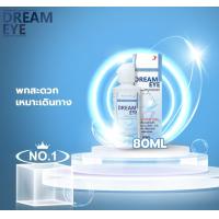 ราคา Dream eye 40ml 80ml 150ml ดรีมอาย น้ำยาล้างคอนแทคเลนส์ (17429026508)