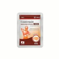 ราคา Counterpain Plaster แผ่นแปะบรรเทาปวด เคาน์เตอร์เพน สูตรร้อน บรรจุ 4 แผ่น (24662770029)