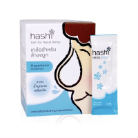 ราคา Hashi Salt for Nasal Rinser ฮาชชิ เกลือสำหรับล้างจมูก 1 กล่อง 30 ซอง (23191512495)