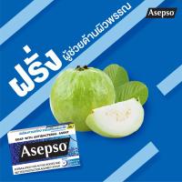 ราคา สบู่อาเซปโซ Asepso ขายแบบแพ็ค 3 4 ก้อน (24469665165)
