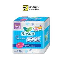 ราคา Laurier Super Ultra Slim Cool Sanitary Napkin Night 30cm 12pcs (17672582523)