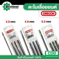 ราคา แท้100 OREGON ตะไบเลื่อยโซ่ขนาด 4 04 85 5 มิล ตะไบกลม ตะไบหางหนู ตะไบแท่งโซ่เลื่อยยนต์ ตะไบลับโซ่ ตะไบแทงเลื่อย เลื่อยยนต์ (22516314109)