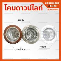 ราคา โคมดาวน์ไลท์ โคมฝังฝ้า 4 นิ้ว ขอบเงิน ขอบขาว ขอบน้ำตาล Downlight สำหรับหลอดไฟ เกลียว E27 โคมดาวไลท์ (15155932415)