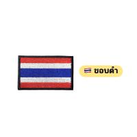 ราคา ตัวรีด ธงชาติ อาร์มธงชาติไทย แบบเย็บ แบบรีด ติดตีนตุ๊กแก (24910194295)
