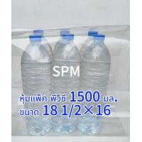 ราคา ฟิล์ม PVC หุ้มแพ็ค แพ็คโหลขวดน้ำดื่ม 12 ขวด หุ้มแน่น รีดร้อน รับผลิต OEM พิมพ์โลโก้ สำหรับขวดน้ำ 350ml 600ml 1500ml (24621946025)
