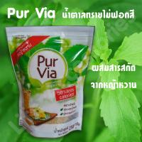 ราคา พร้อมส่ง Pur Via Sugar น้ำตาลผสมสารสกัดจากหญ้าหวาน 250กรัม ลดอ้วน รักษาสุขภาพ (16785830458)