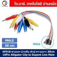 ราคา สายจัมเปอร์ สายแพ แผงละ 40 เส้น ยาว 10 15 20 30 40cm Jumper Dupont สายเชื่อมต่อวงจร สายจัมป์ ผู้ ผู้ เมีย เมีย ผู้ เมีย (22979939023)