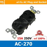 ราคา 1 ชิ้น AC 270 สีดำ Black เต้ารับ AC เต้ารับ คู่3ขา AC 270 เต้ารับ AC ใส่ AC PANEL เต้าไฟฟ้า เต้าเสียบปลั๊กไฟ ปลั๊กไฟคู่ ปลั๊กตัว เต้ารับ AC คู่ ปลั๊กกราวด์คู่ เต้ารับสี เต้ารับใส่เเรค ต้ารับ AC ใส่ A 