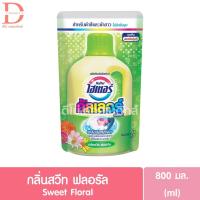 ราคา ไฮเตอร์ ผลิตภัณฑ์ขจัดคราบชนิดน้ำ ชนิดถุงเติม รีฟิล 800มล Haiter Color Liquid Bleach Refill (24543940617)