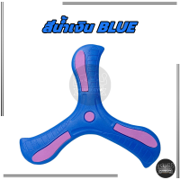 ราคา จัดส่งที่รวดเร็ว บูมเมอร์แรง สำหรับผู้ถนัดขวา ของเล่น ของเล่นเด็ก บูมเมอแรง แบบนิ่ม สำหรับเด็ก (21615324428)