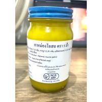 ราคา ยาหม่องโอสถ น้ำมันโอสถทิพย์ น้ำมันหม่อง ขนาด 50100200 กรัม สีเหลือง ตรา 5 ม้า (23037286406)