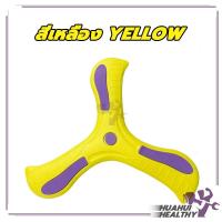 ราคา ลูกดอกบูมเมอแรง บูมเมอร์แรง รูปตัว V ของเล่นเด็ก สำหรับผู้ถนัดขวา บูมเมอแรง แบบนิ่ม สำหรับเด็ก (21736814917)