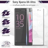 ราคา 9Gadget กระจกเต็มจอ SONY Xperia XA Ultra สีใส ฟิล์มกระจกกันรอย ฟิล์มกระจกนิรภัย ฟิล์มกระจก ฟิล์มกันรอย กระจก เคส Premium 3D Curved Tempered Glass (644332323)