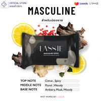 ราคา Lassie Prebiotic Maculine Wipes ทิชชู่เปียกทำความสะอาด บำรุง จุดซ่อนเร้นชาย (22967624910)