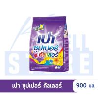 ราคา K WELL STORE เปาซุปเปอร์ ผงซักฟอก ขนาด 900 กรัม สีม่วง สีฟ้า สีชมพู (21375667583)