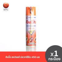 ราคา คินโช สเปรยส์ ปลวกสีส้ม 450 มล (3020926081)