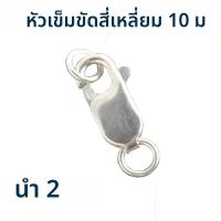 ราคา หัวเข็มขัดโซ่สร้อยข้อมือเงินแท้ S925 หัวเข็มขัดสปริง หัวเข็มขัดหัวมุก DIY ทำมือ เครื่องประดับแฟชั่นใหม่ (23826642217)