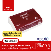 ราคา RiverPro กระดาษเช็ดมือสีขาว รุ่น V Fold SPECIAL หนา 2 Ply 300แผ่น (12610972849)