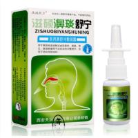 ราคา 20ml สเปรย์ พ่นจมูก ลด อาการ คัดจมูก Nasal spray สเปรย์จมูกสำหรับโรคจมูกอักเสบและ สเปรย์จมูกลดการอัดอัดจมูก (24957021838)