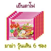 ราคา ชุด 6 ซอง มาม่า วุ้นเส้น รสเย็นตาโฟ 40 กรัม (10054853603)
