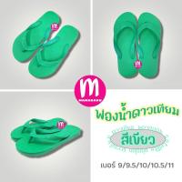 ราคา ดาวเทียม รองเท้าฟองน้ำ ฟองน้ำดาวเทียม ของแท้ รองเท้าแตะดาวเทียม 4 สี FF25 (16557793090)