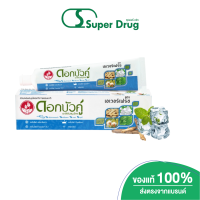 ราคา ยาสีฟันสมุนไพรดอกบัวคู่ สูตรเอเวอร์เฟรช 150g (22461977284)