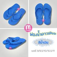 ราคา ดาวเทียม รองเท้าฟองน้ำ ฟองน้ำดาวเทียม ของแท้ รองเท้าแตะดาวเทียม 4 สี FF25 (16557793093)