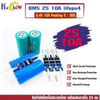 ราคา BMS 2S 6 4V 10A LiFePo4 4 Mosfest วงจรชาจ ป้องกันแบตแบตลิเธียมฟอสเฟต Lifepo4 23700 32650 33138 33140 Peaking C 30A DIY BSM 4 เพาเวอร์มอสเฟตไดร์ ระบายความร้อนได้ดี (15917946282)
