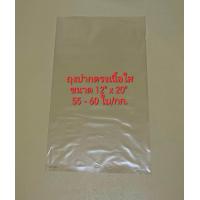 ราคา ถุงใสขนาด 12 20 นิ้ว ไม่พิมพ์ ปากตรง สำหรับบรรจุข้าวสาร ดิน แกลบ ขุยมะพร้าว ปุ๋ย ใบก้ามปู มูลสัตว์ ฯลฯ (13106926723)