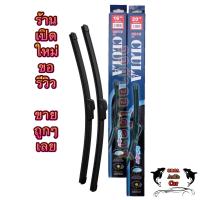 ราคา ถูกสุดๆ ราคาเปิดร้านใหม่ ใบปัดน้ำฝน CLULA 1ชิ้น ใบอ่อนปัดสะอาด เนื้อซิลิโคนอ่อนใส่ได้ทุกรุ่น (17575249728)