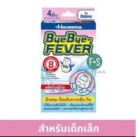 ราคา bye bye 5 กล่อง แถม กางเกงช้าง Kool Fever ByeBye Fever Kold คูลฟีเวอร์ แผ่นเจลลดไข้สำหรับ เด็ก ผู้ใหญ่ 1 กล่อง (22649414647)