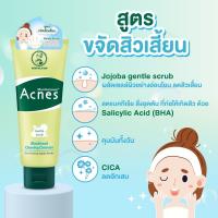 ราคา Mentholatum AcnesGentle Scrub Blackhead Clearing Cleanser เมนโทลาทั่ม เจนเทิล สครับ ผลิตภัณฑ์ล้างหน้าสูตรขจัดสิวเสี้ยน (24414643197)